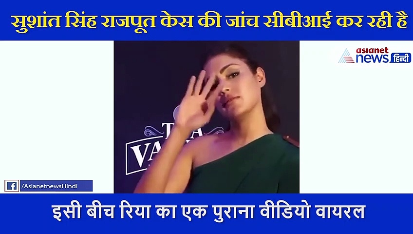 जब रिया चक्रवर्ती ने उदास होकर कहा- मैं सिंगल हूं, कोई मिलता ही नहीं