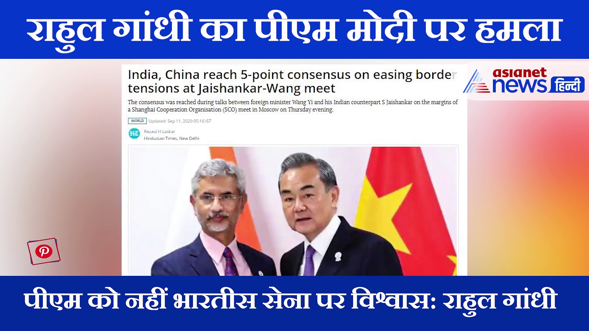 देश की सुरक्षा पर राहुल गांधी ने पीएम मोदी से पूछे तीखे सवाल