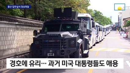 靑 떠난 회동…용산 5층 집무실서 한미 정상회담