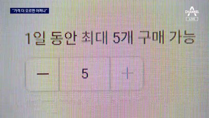 ‘더 오르면 어쩌나’…불안 심리에 식용유 사재기 조짐