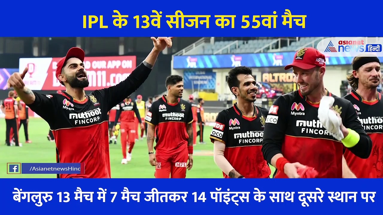 IPL 2020: दिल्ली vs बेंगलुरु, प्ले-ऑफ की दूसरी टीम का होगा फैसला, एक्सपर्ट ने बताया किसमें कितना है दम