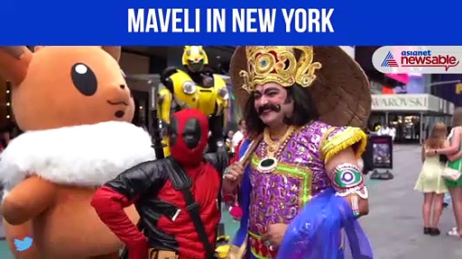 WATCH: When Mahabali visited New York
