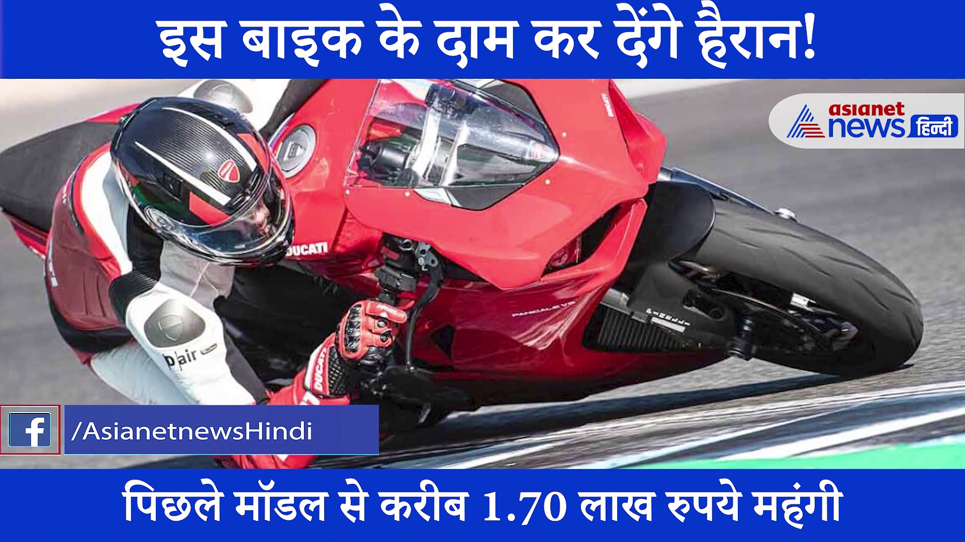 लाखों कि ये विदेशी सुपरबाइक भारत में हुई लॉन्च, जानें दाम और खूबियां