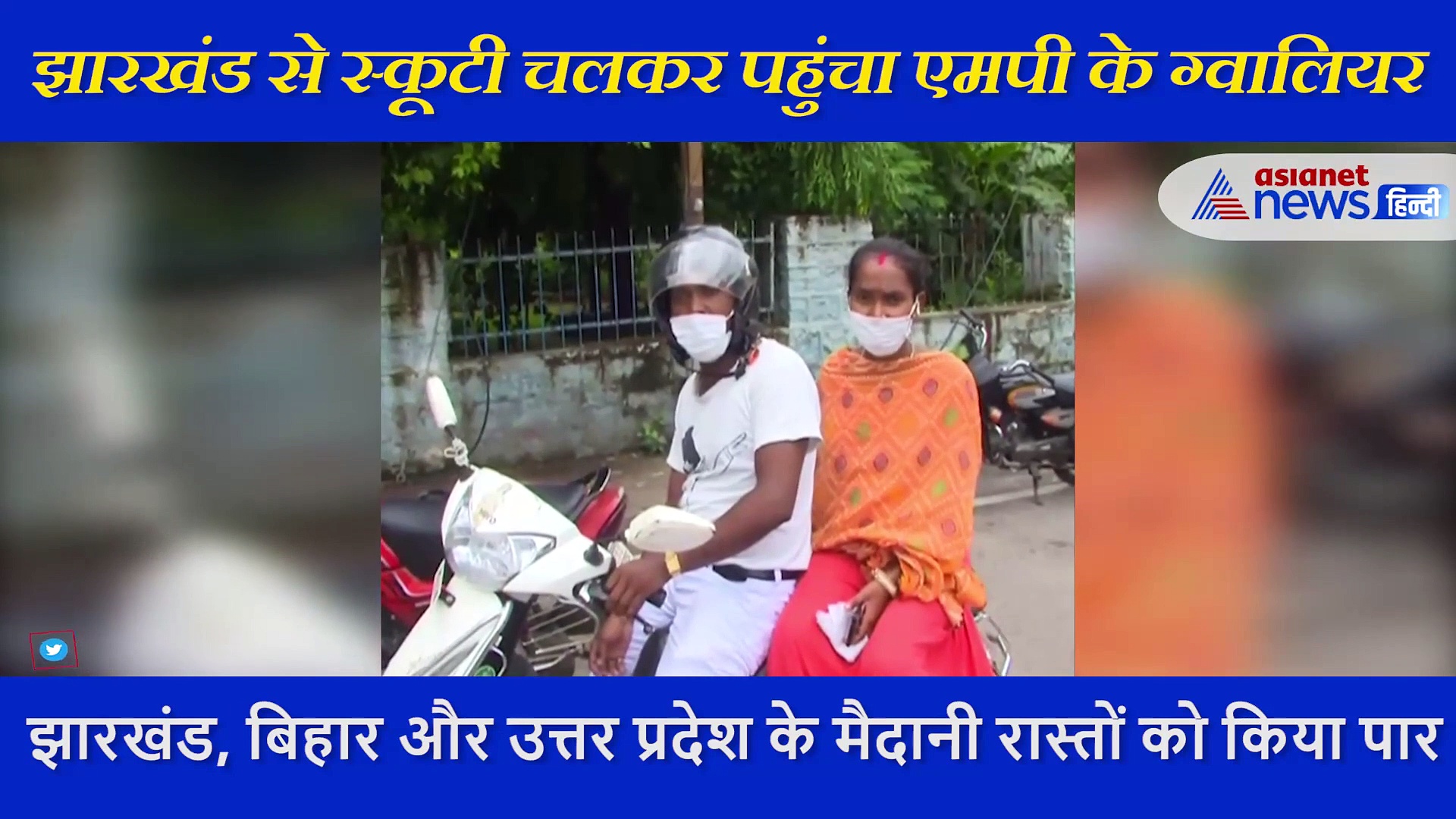 गर्भवती पत्नी को परीक्षा दिलाने के लिए पति ने 1100 KM चलाई स्कूटी,  पार की 4 राज्यों की सीमा