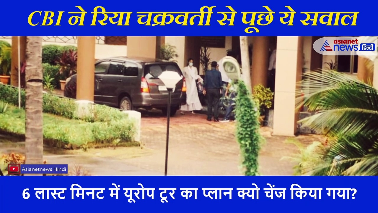 सुशांत के साथ पहली मुलाकात से लेकर से लेकर लिव-इन तक, CBI ने रिया चक्रवर्ती से पूछे ये अहम सवाल