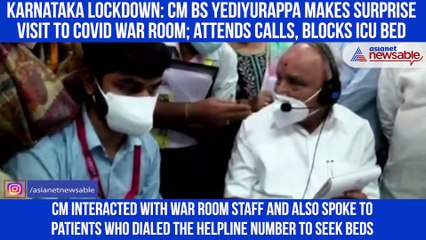 CM BS Yediyurappa makes surprise visit to COVID war room