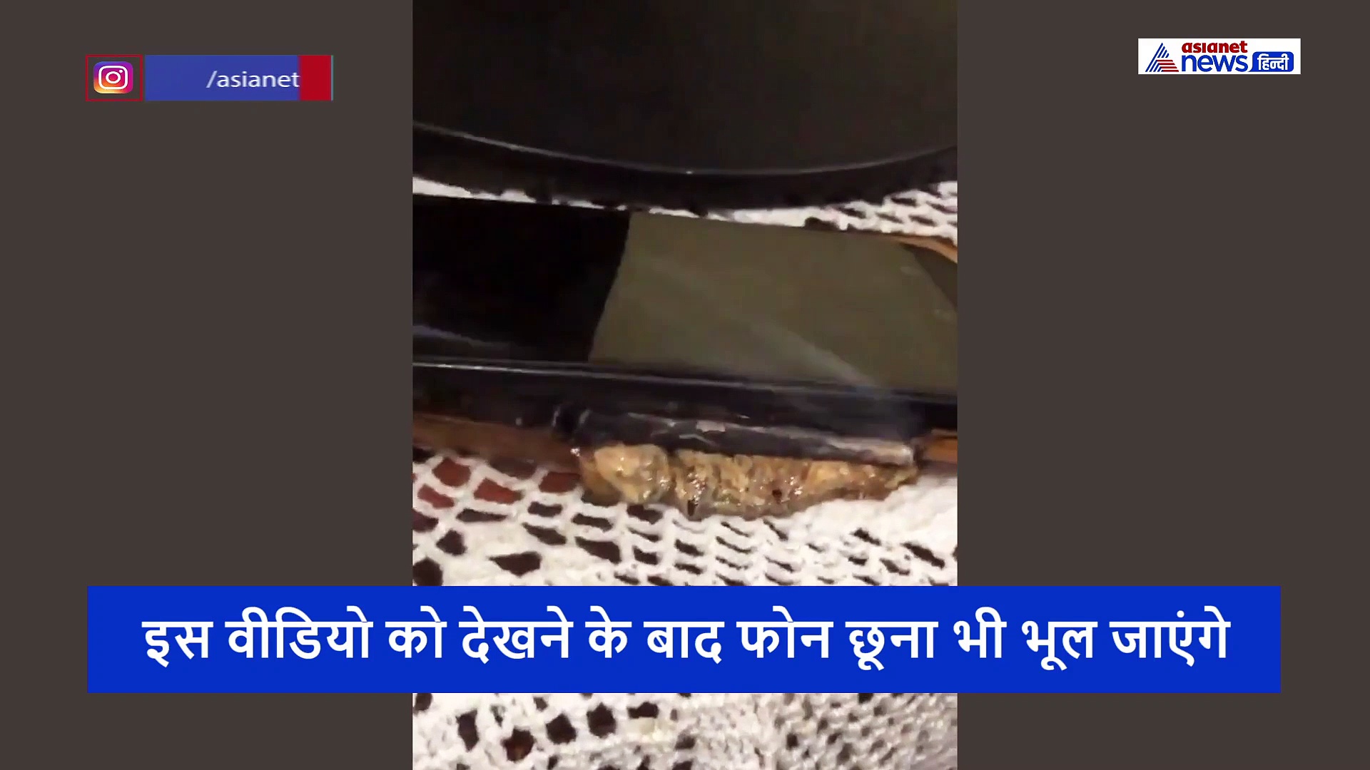 लॉकडाउन में मोबाइल चार्ज पर लगा खेल रहा था गेम, तभी हुआ जोरदार धमाका