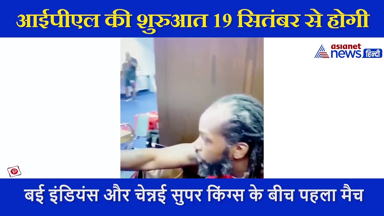 मास्क पहने लोगों को देख घबराया गया ये धाकड़ बल्लेबाज, डर के मारे करने लगा ऐसा काम