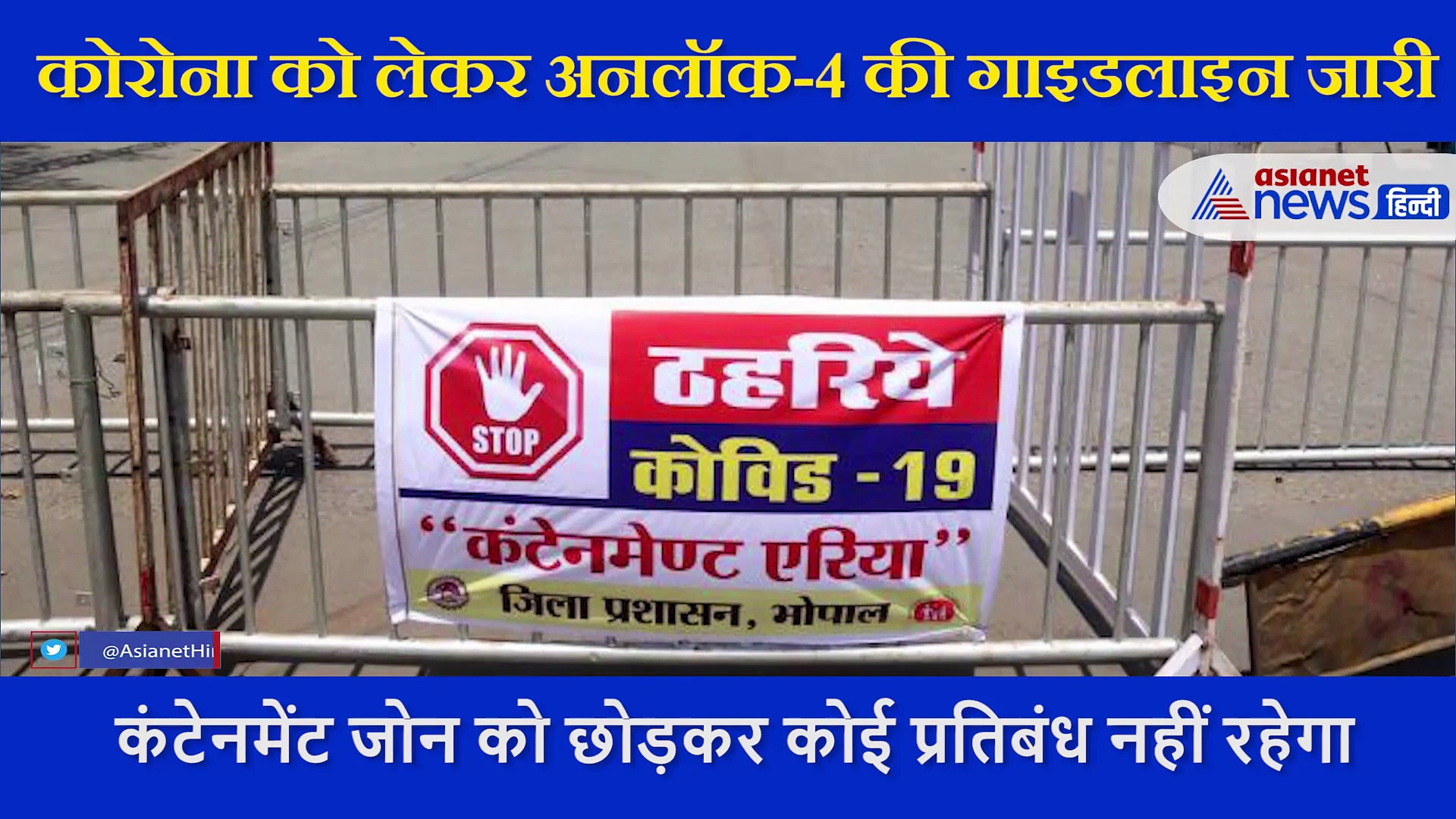 मध्य प्रदेश में लॉकडाउन को लेकर सरकार का बड़ा फैसला, सुनें क्या बोले  गृह मंत्री नरोत्तम मिश्रा