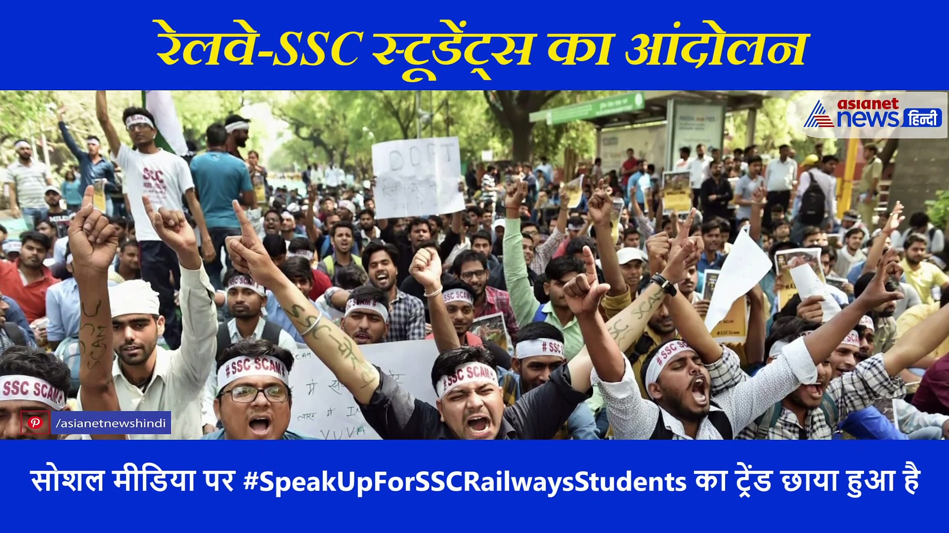 छात्रों और सरकार के बीच नौकरियों और एग्जाम को लेकर हो रही आर-पार की लड़ाई