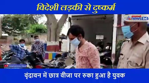 अकेला पाकर घर में घुसा पाकिस्तानी युवक, यूक्रेन की 13 साल की बच्ची को दबोच किया दुष्कर्म