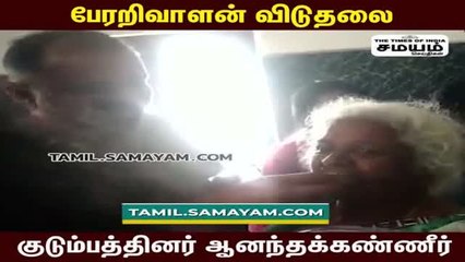 பேரறிவாளன் விடுதலை; இனிப்புகள் வழங்கி கொண்டாட்டம்!