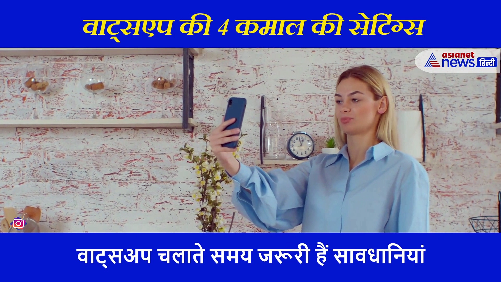 WhatsApp में कमाल की हैं ये 4  सैंटिंग, यूज करोगे तो कभी लीक नहीं होगा आपका डाटा