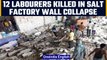 Gujarat: 12 labourers killed in wall collapse at a salt factory in Morbi | OneIndia News