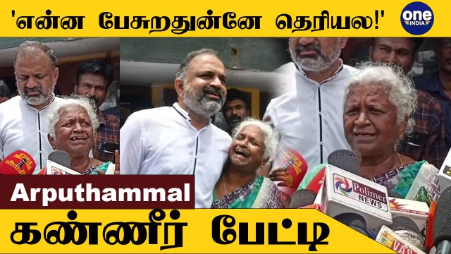 Perarivalan Mother Speech | பேரறிவாளன் தாய் Arputhammal பேட்டி | Oneindia Tamil