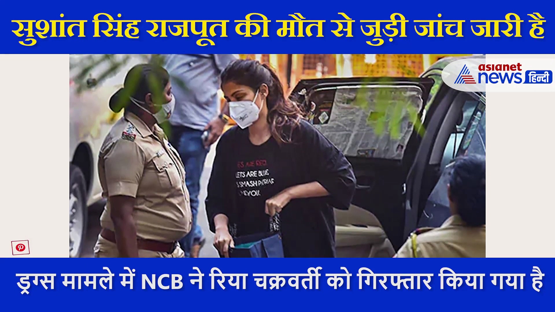 रिया के मोबाइल से लीक हुआ सुशांत सिंह राजपूत का वीडियो, बेबस दिखा एक्टर