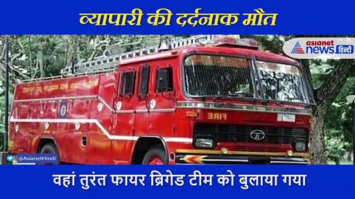 कोहिनूर इलेक्ट्रॉनिक्स के 46 वर्षीय डायरेक्टर की लिफ्ट से कुचलकर हुई मौत