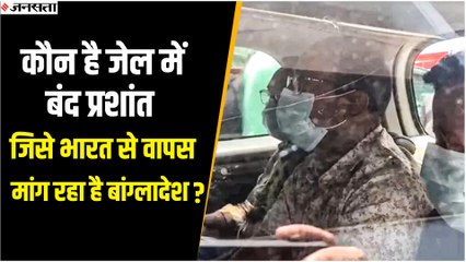 कौन है 9 हजार करोड़ का फ्रॉड करने वाला Prashant Kumar Halder, जिसे वापस मांग रहा है Bangladesh ?