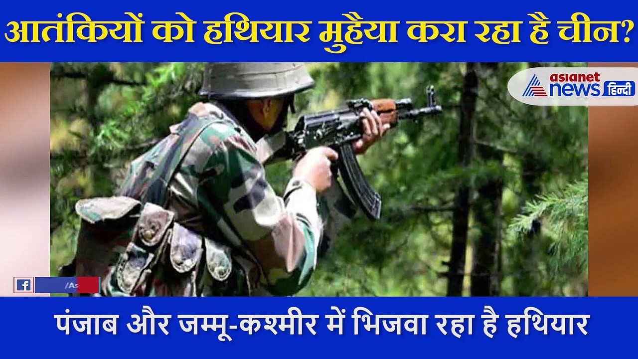 सीधे टकराव से डरने के बाद क्या पीठ पीछे आतंकियों की मदद कर रहा है ड्रैगन?