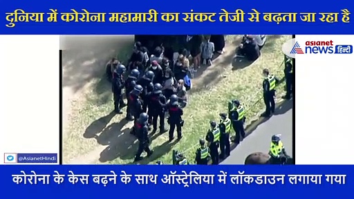 यहां  लॉकडाउन के खिलाफ सड़कों पर उतरे लोग, कई गिरफ्तार, कुछ पर लगा जुर्माना