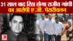 Rajiv Gandhi हत्याकांड के दोषी Perarivalan की रिहाई का आदेश | Rajiv Gandhi Murder case