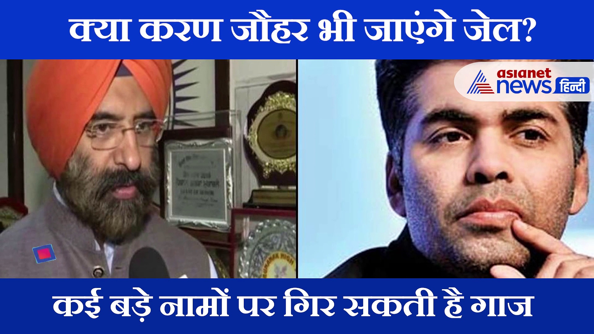 क्या करण जौहर की पार्टी में इस्तेमाल हुई थी ड्रग्स? NCB से हुई शिकायत