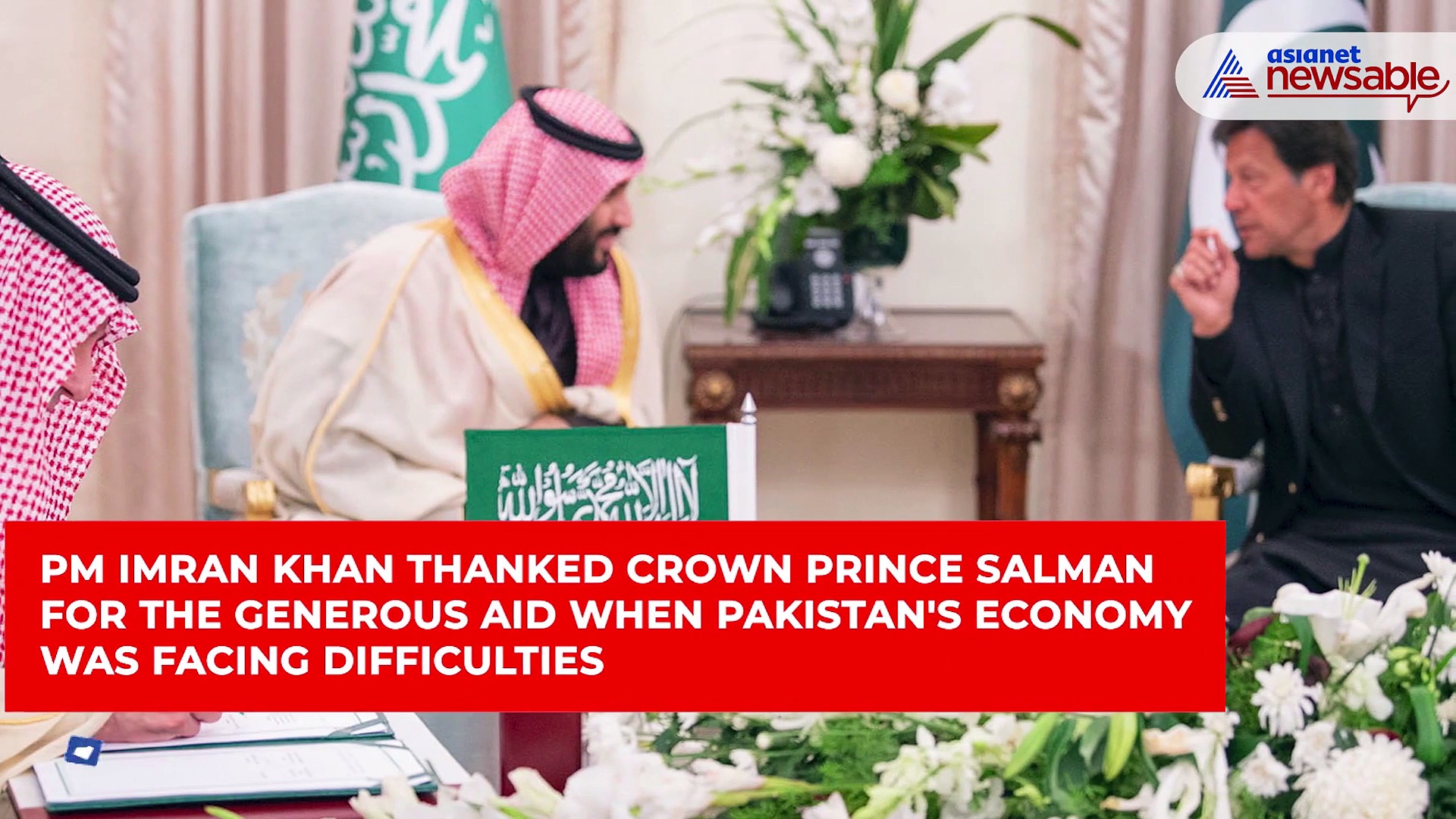 Pakistan PM Imran Khan thanks Saudi Crown Prince Salman for $4.2 billion aid
