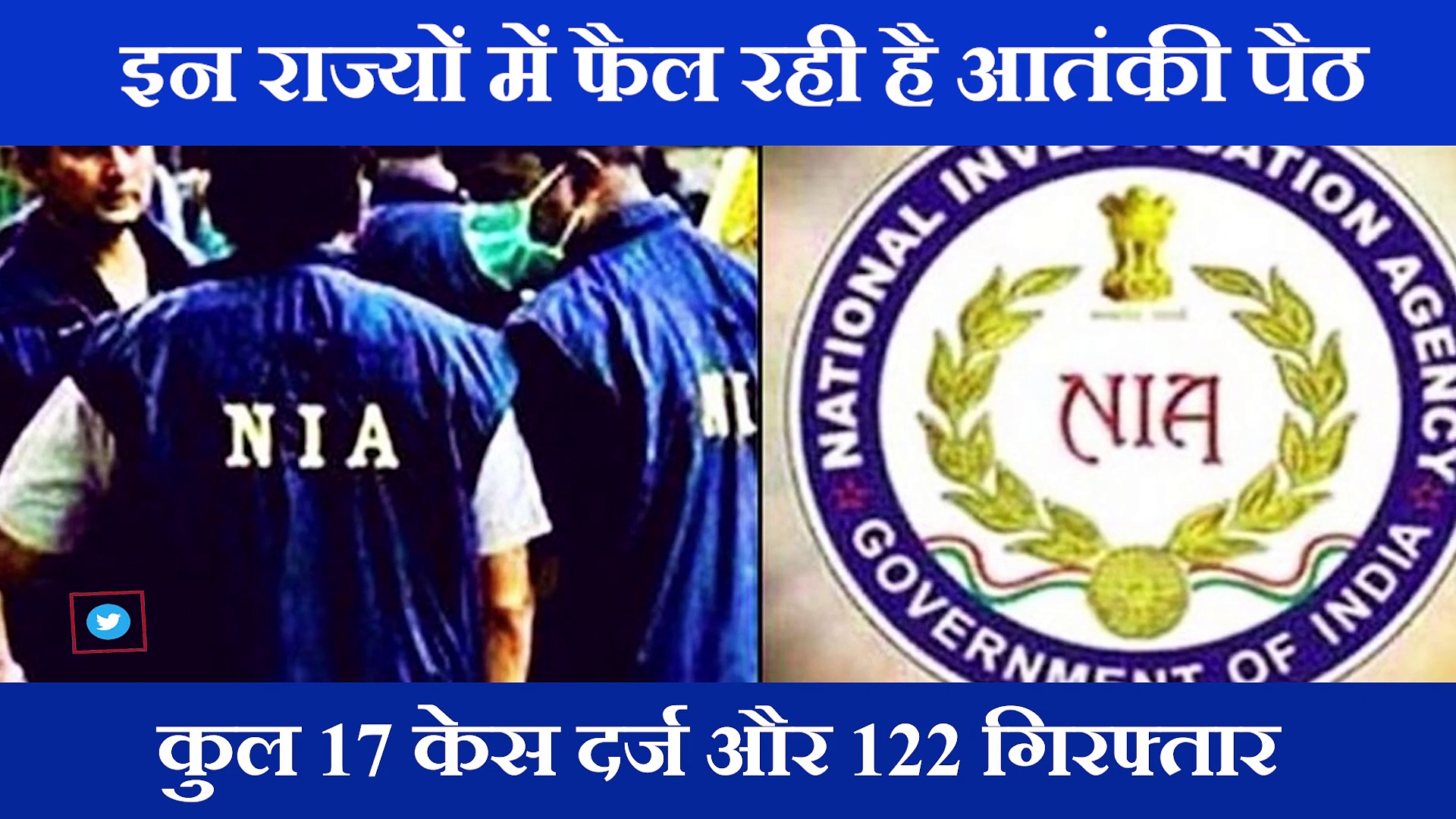 इन 12 राज्यों में सबसे अधिक सक्रिय है आतंकी संगठन इस्लामिक स्टेट