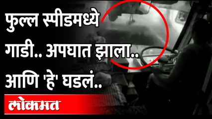 Tamil Nadu Bus Accident Viral Video | गाडीत ५५ विद्यार्थी.. समोरून बस आली... आणि 'असा' झाला अपघात..