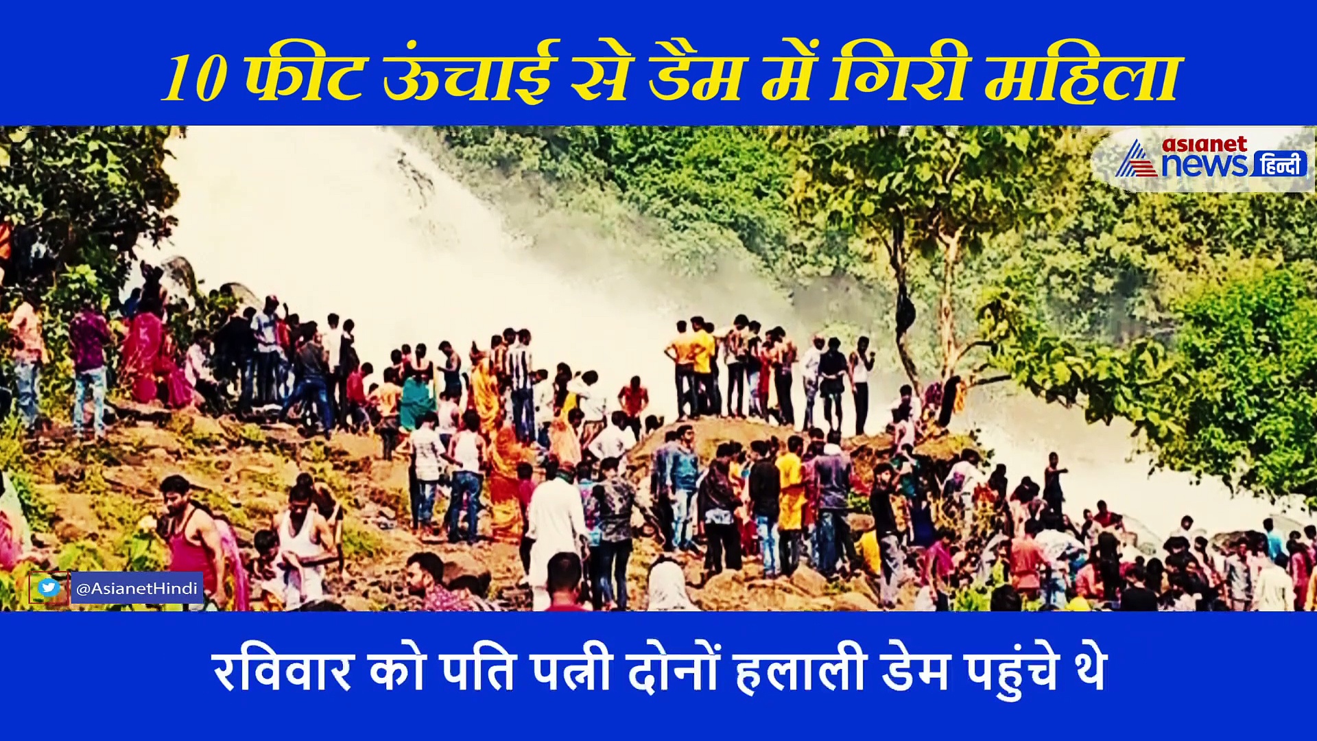 सेल्फी का शौक बना मौत का कारण, खींचा ऐसा एक फोटो और गायब हो गई बॉडी..देखते रह गए लोग