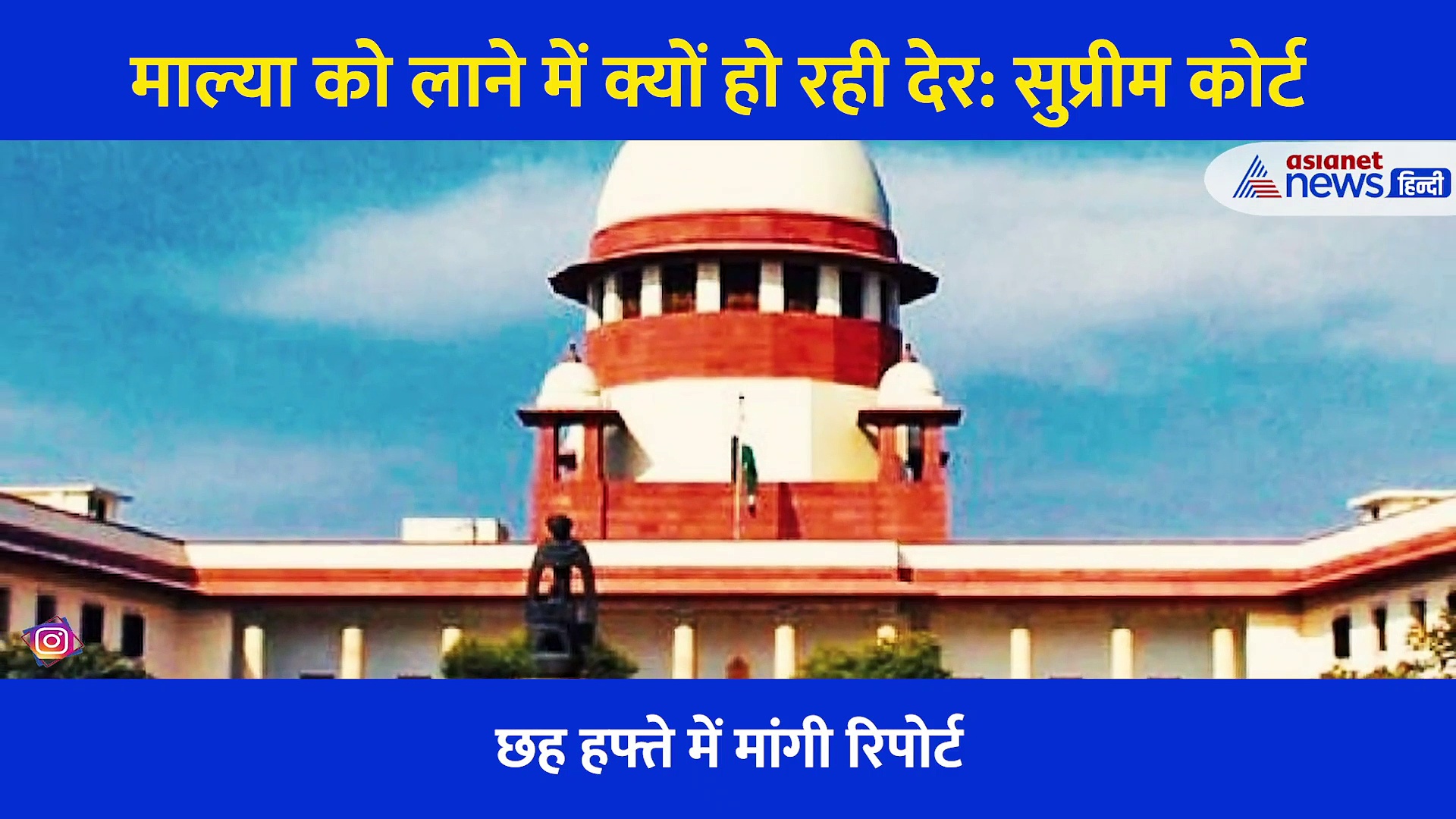 विजय माल्या पर घिरी सरकार, सुप्रीम कोर्ट ने पूछा सवाल