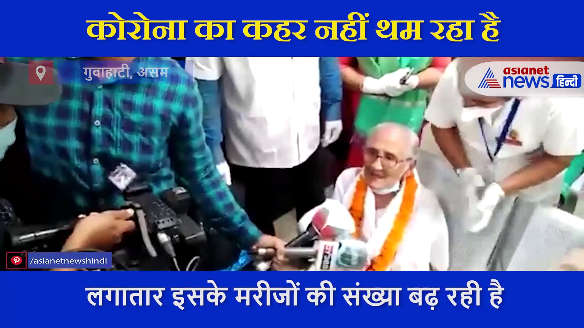 100 साल की महिला ने जीती कोरोना से जंग, डॉक्टर ने बताई ठीक होने की खास वजह