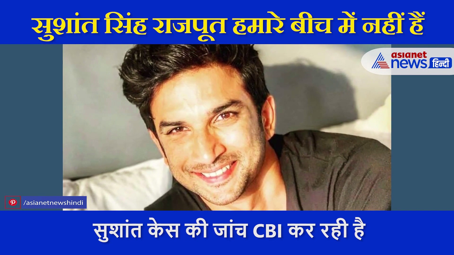 जीनियस थे सुशांत सिंह राजपूत, दोनों हाथ से एकसाथ लिख लेते थे, वीडियो आया सामने