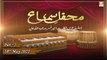 Mehfil-e-Sama - Ba-Silsila Urs Mubarak Hazrat Amir Khusro RA - Part - 2 - 18th May 2022 - ARY Qtv