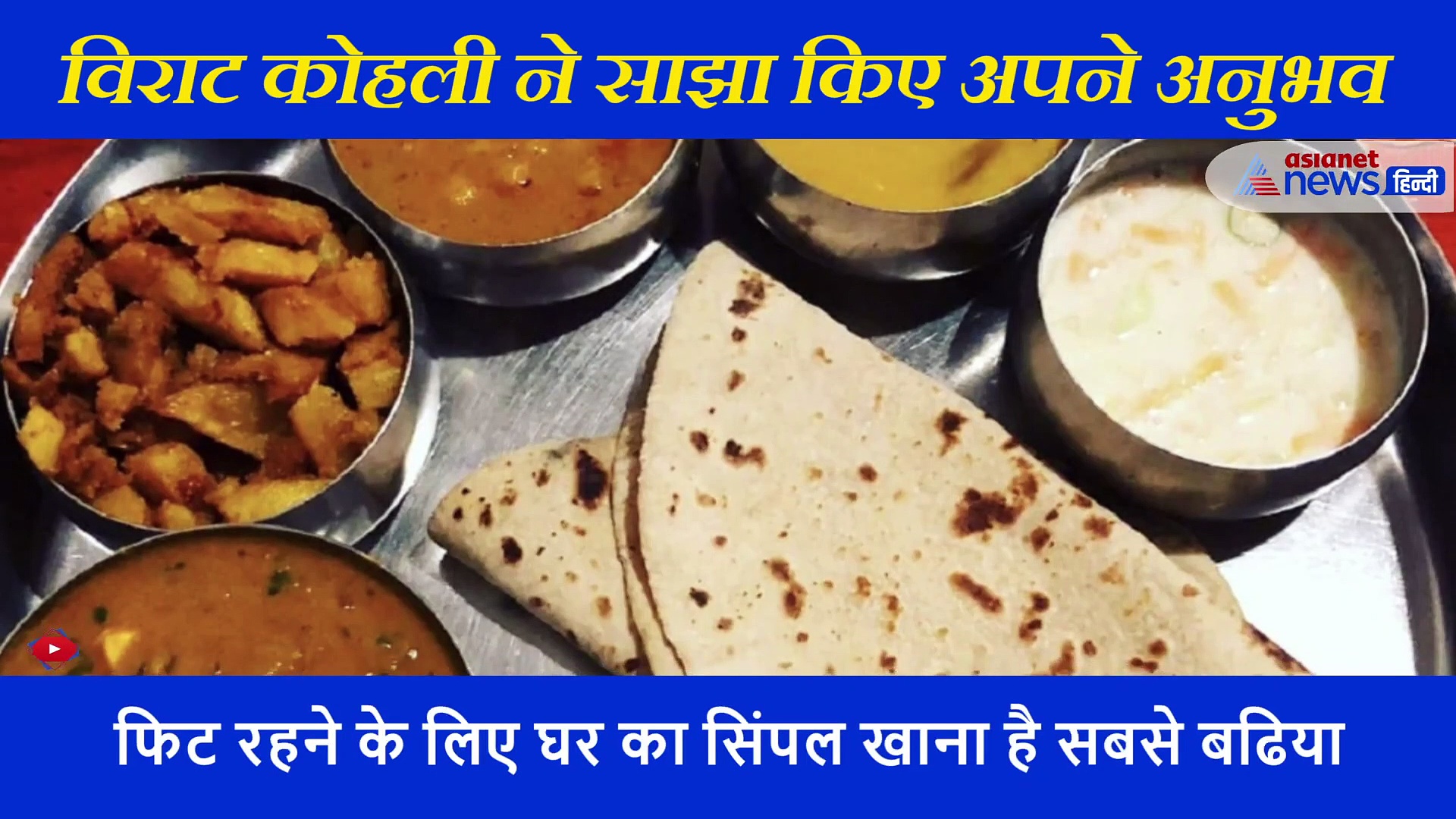 डाइट, एक्सरसाइज और नींद.... विराट कोहली ने पीएम को बताए खुद को फिट रखने के ये सीक्रेट