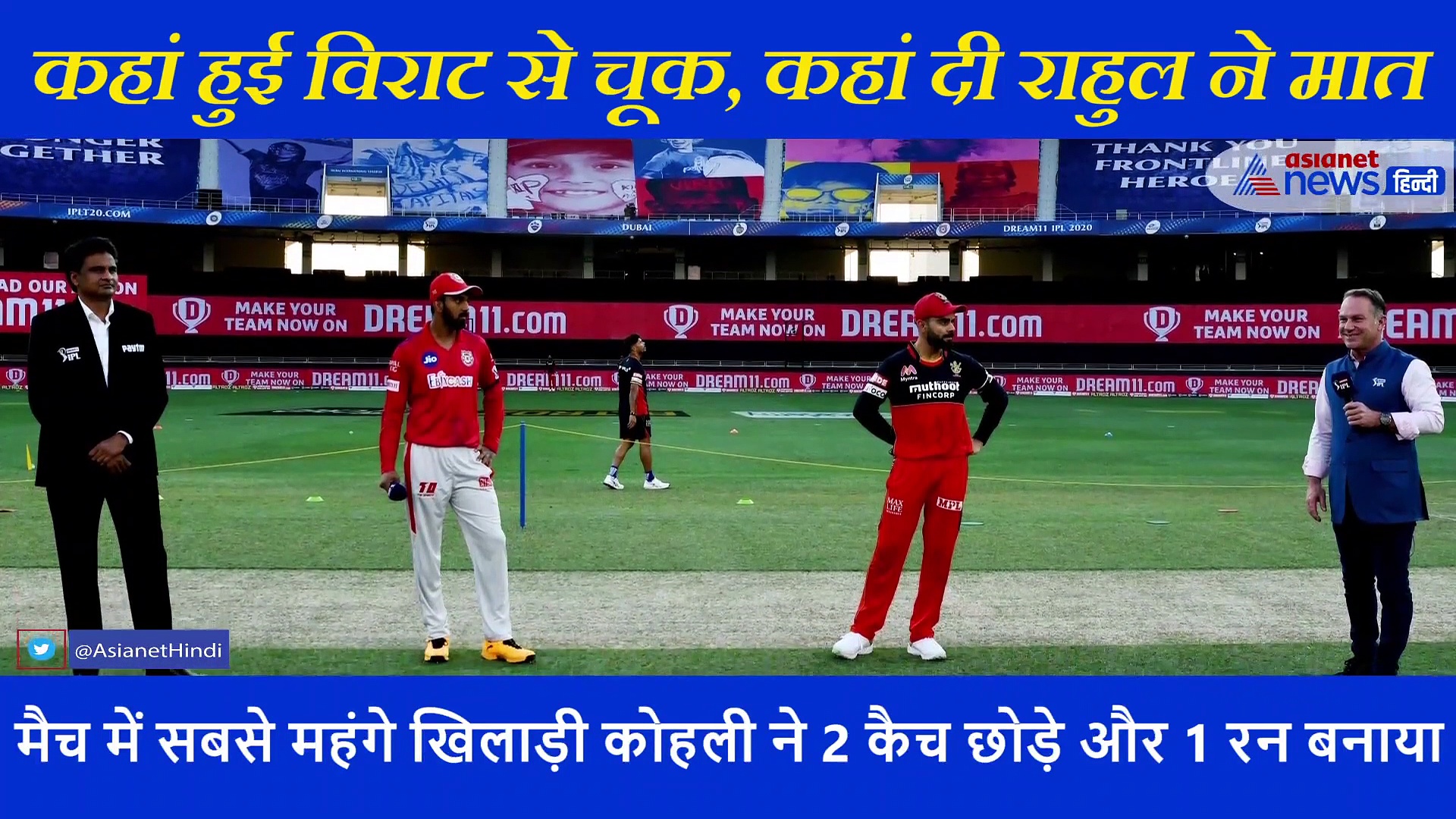 पंजाब के कोच अनिल कुंबले की इस रणनीति से ढेर हो गई कोहली  की टोली