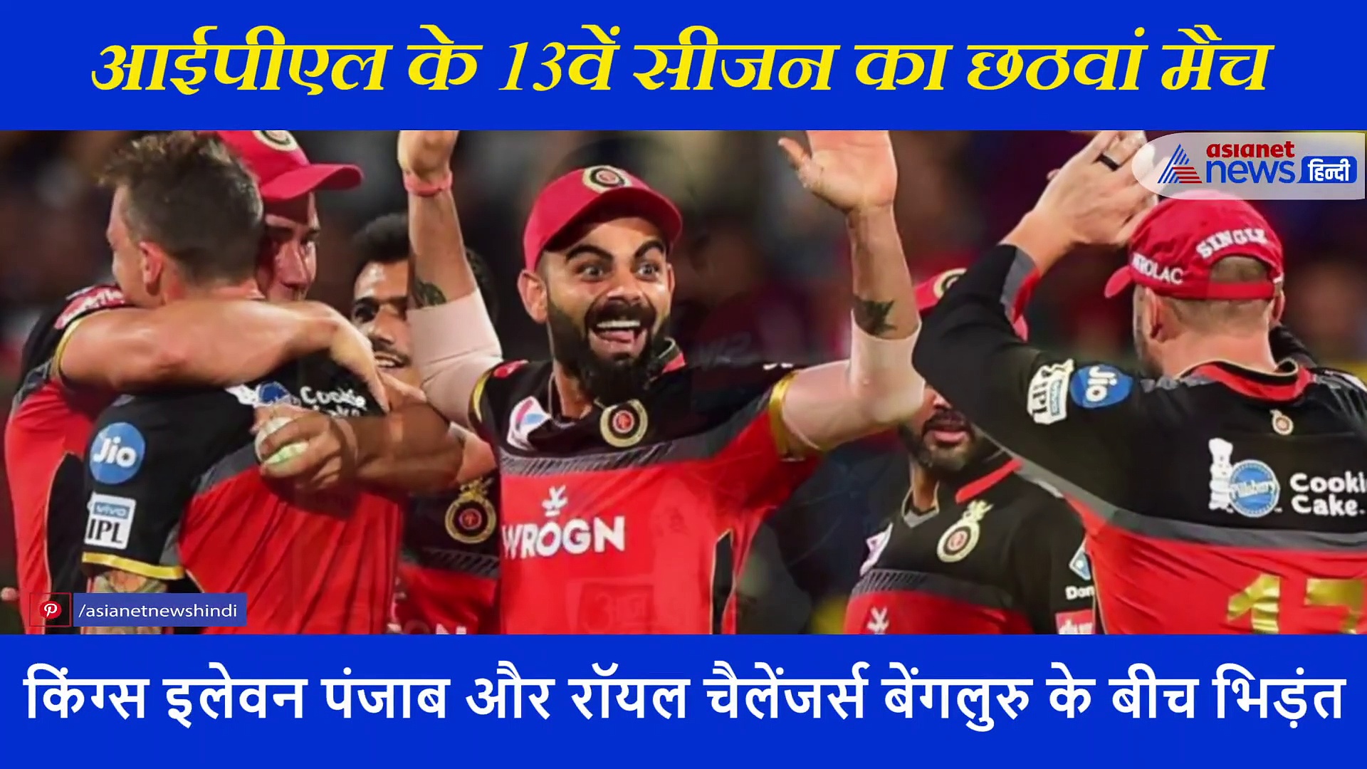 IPL 2020: KXIP VS RCB के बीच कांटे का मुकाबला, एक्सपर्ट ने बताया किस टीम के पास रह सकता है Momentum