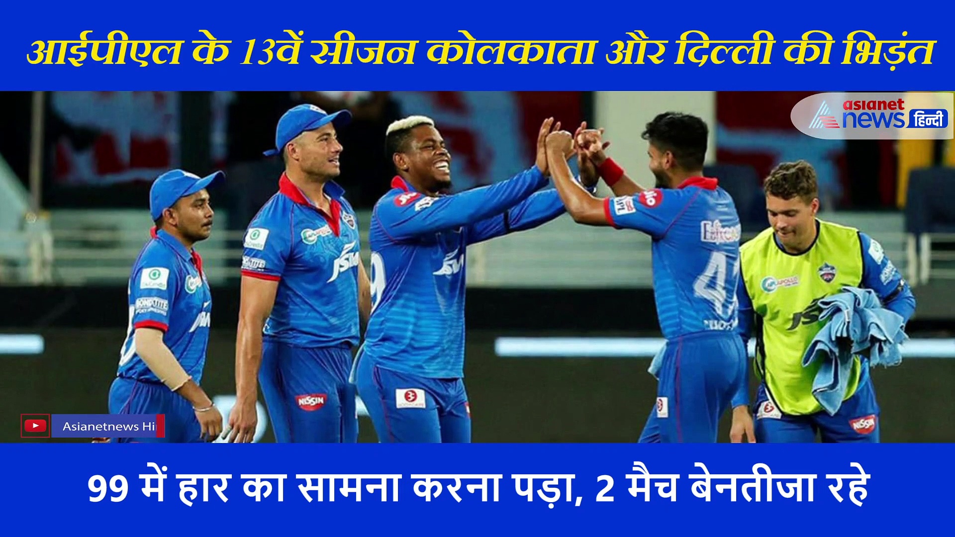 आज शारजाह में लग सकता है रनों का अंबार, ये खिलाड़ी चला तो Delhi को जीतने से कोई रोक नहीं सकता