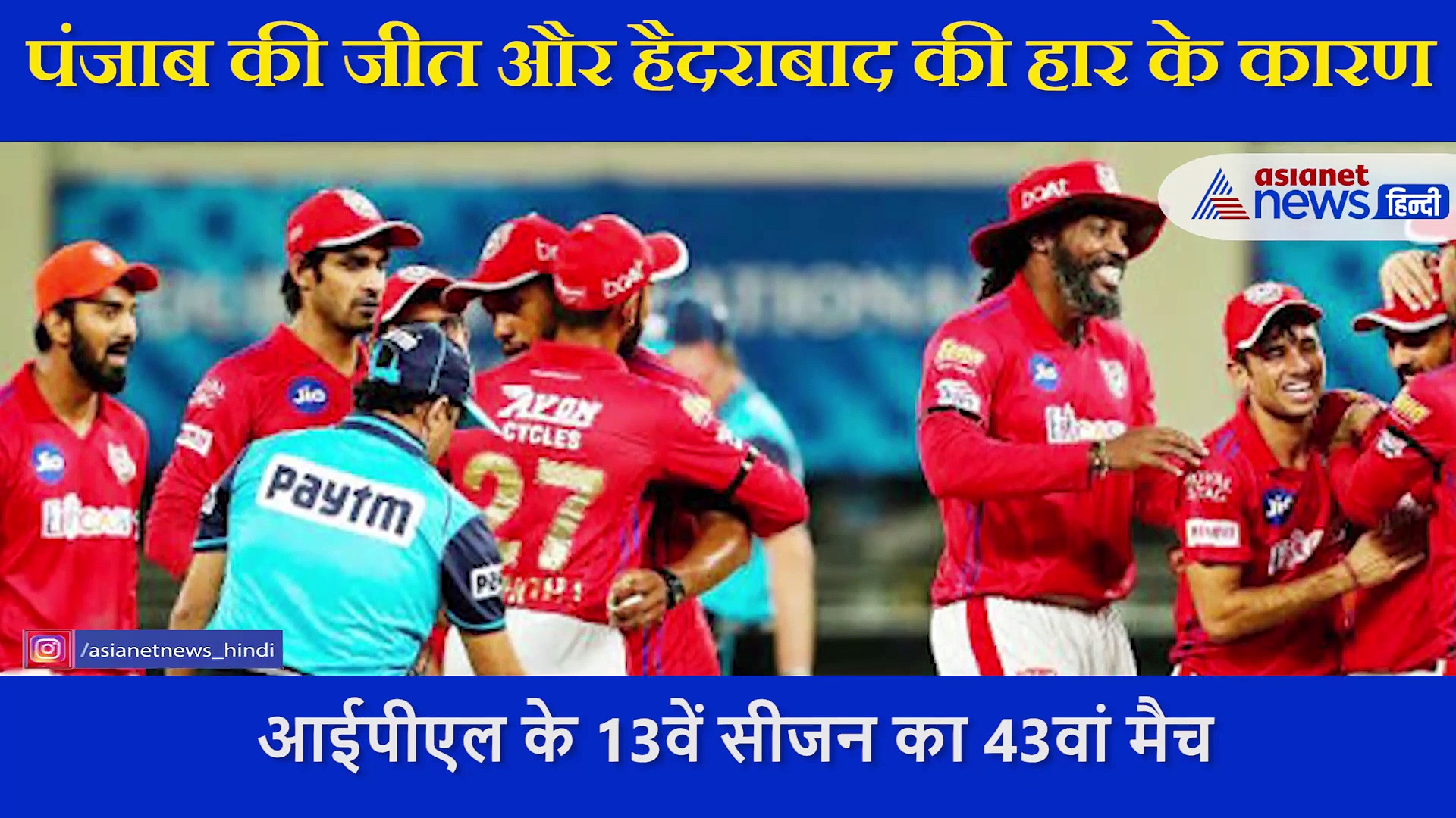 प्ले-ऑफ के लिए हैदराबाद की राह मुश्किल, पंजाब के खिलाफ इन वजहों से हारी