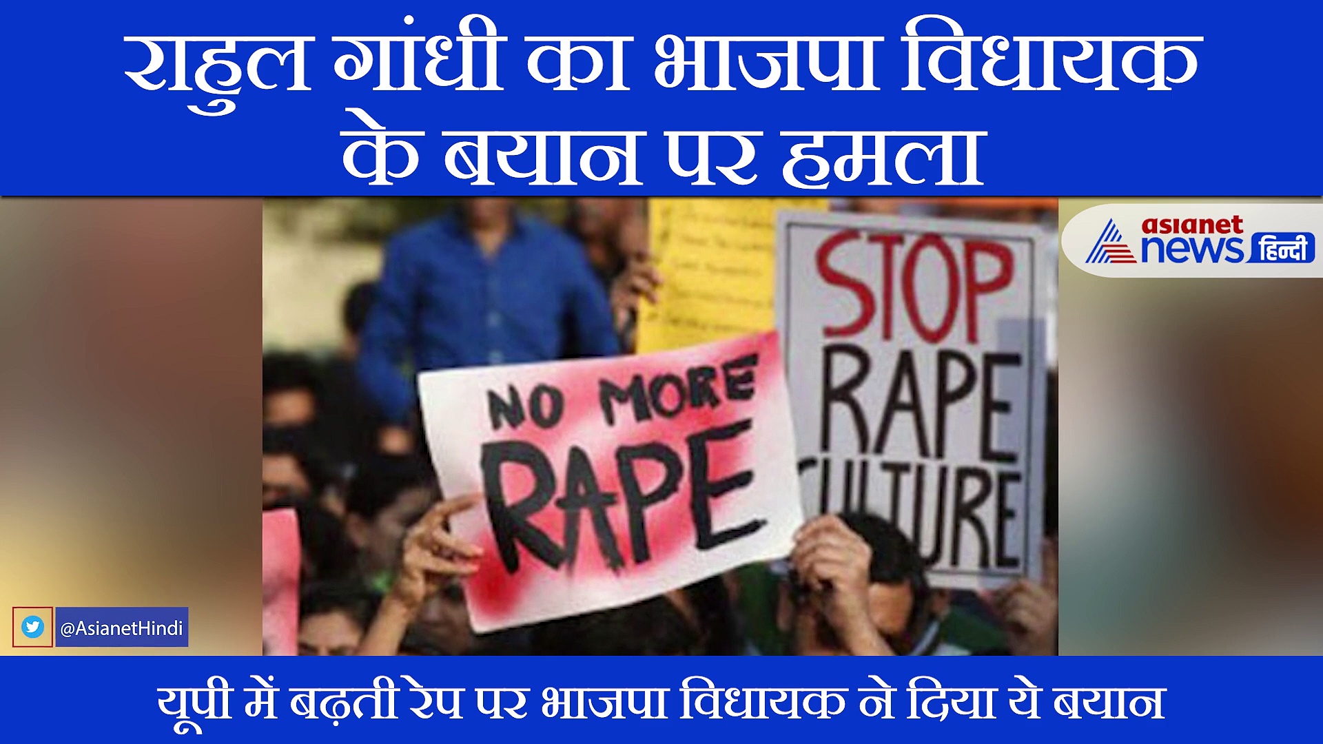 BJP MLA के विवादित बयान पर राहुल गांधी का हमला, बोले- यह है RSS की.....