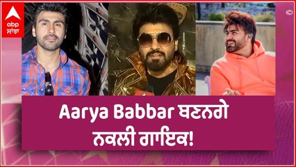 Aarya Babbar Latest Interview | Actor reveals about his Character of Fake Singer | Western Gawaiya