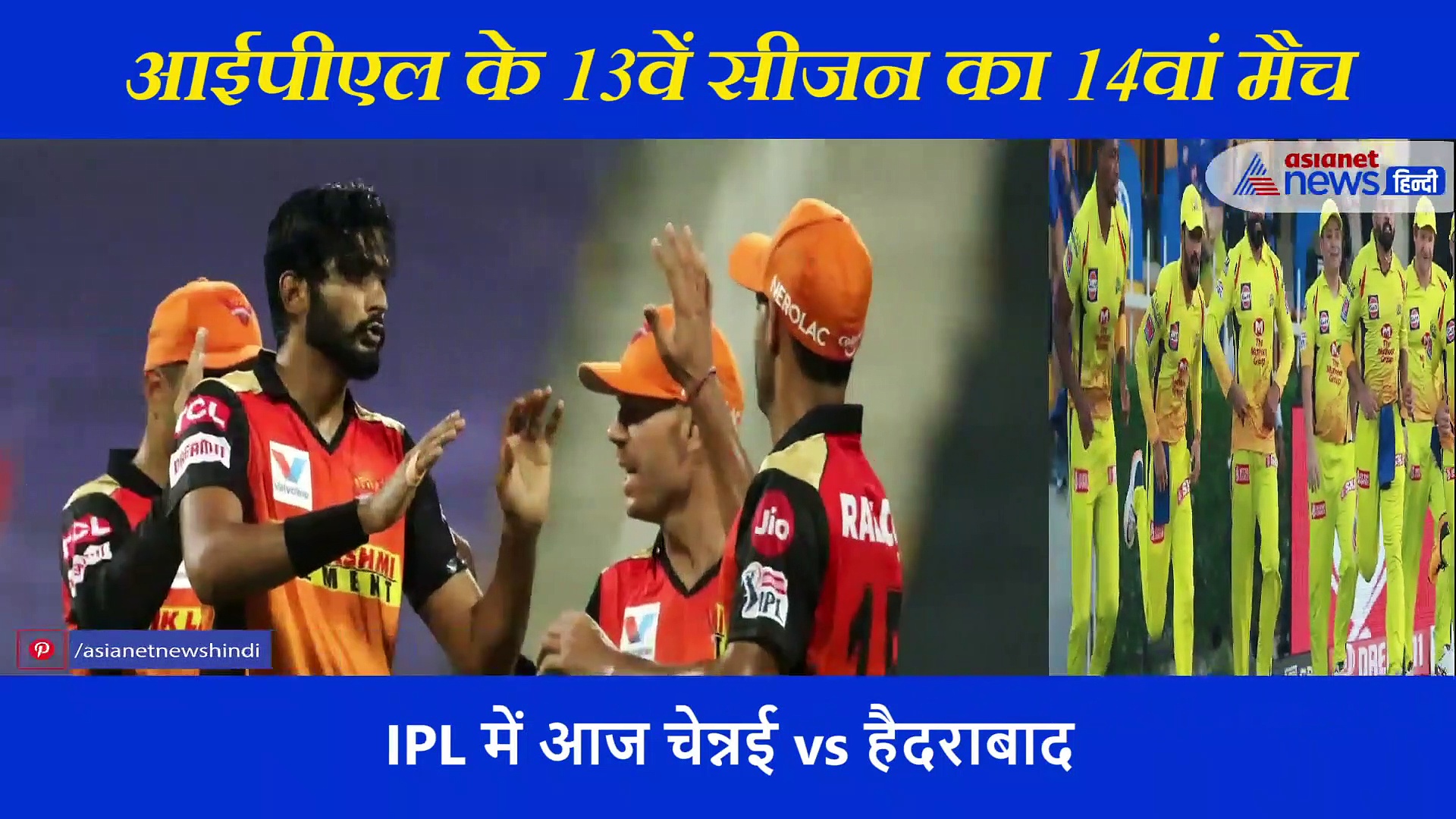 चेन्नई vs हैदराबाद, एक्सपर्ट ने बताया एक खिलाड़ी बदल सकता है मैच का पासा, चेन्नई के लिए होगी ये चुनौती