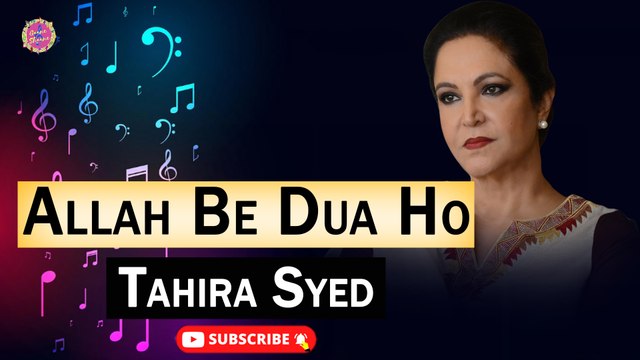 Allah Be Dua Ho | Tahira Syed | Full Song | Gaane Shaane