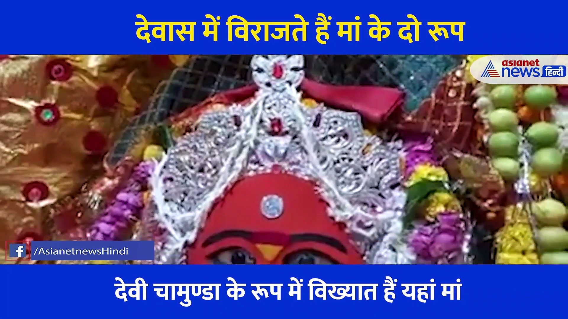 रोग, शोक, दरिद्रता... हर दुख दूर करती है मध्य प्रदेश की ये मां, बस एक बार करें दर्शन, देखें आरती