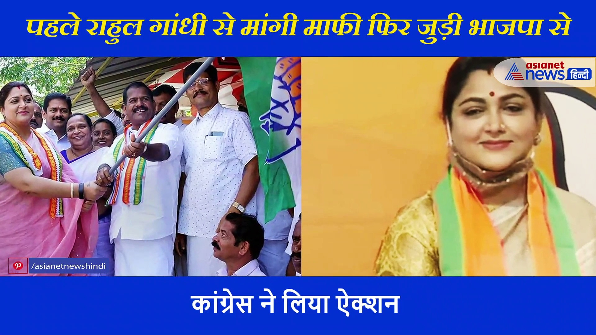 कौन हैं खुशबू सुंदर जिन्होंने कांग्रेस का दामन छोड़ थामा भाजपा का हाथ