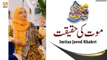 Mout Ki Haqeeqat || Latest Bayan 2022 || Imtiaz Javed Khakvi