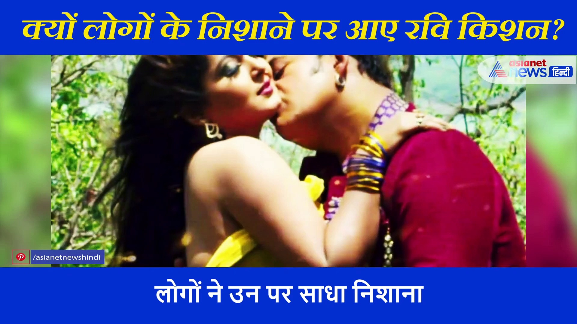 कुछ ऐसा बोल गए रवि किशन कि खुद ही हो गए ट्रोल