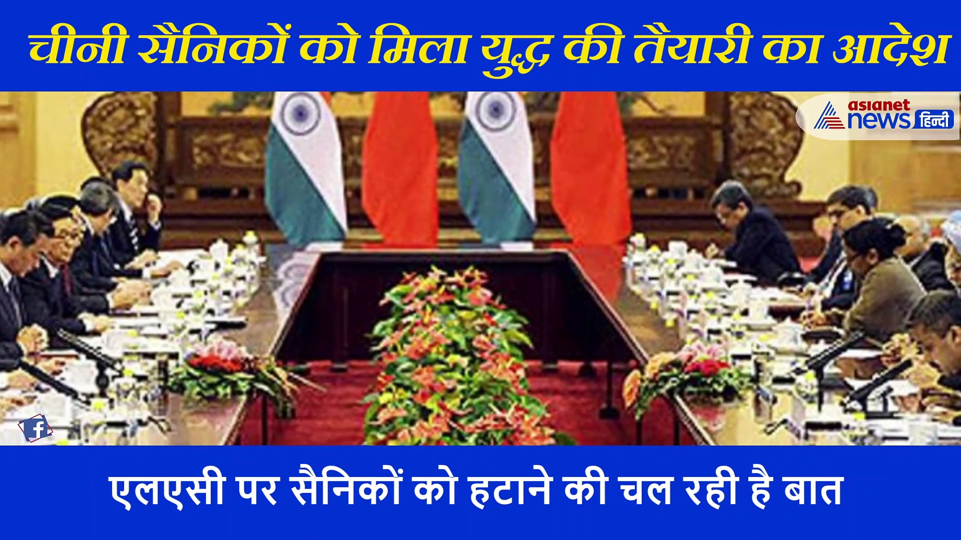 चीनी राष्ट्रपति ने अपने सैनिकों से कहा, 'करो युद्ध की तैयारी'