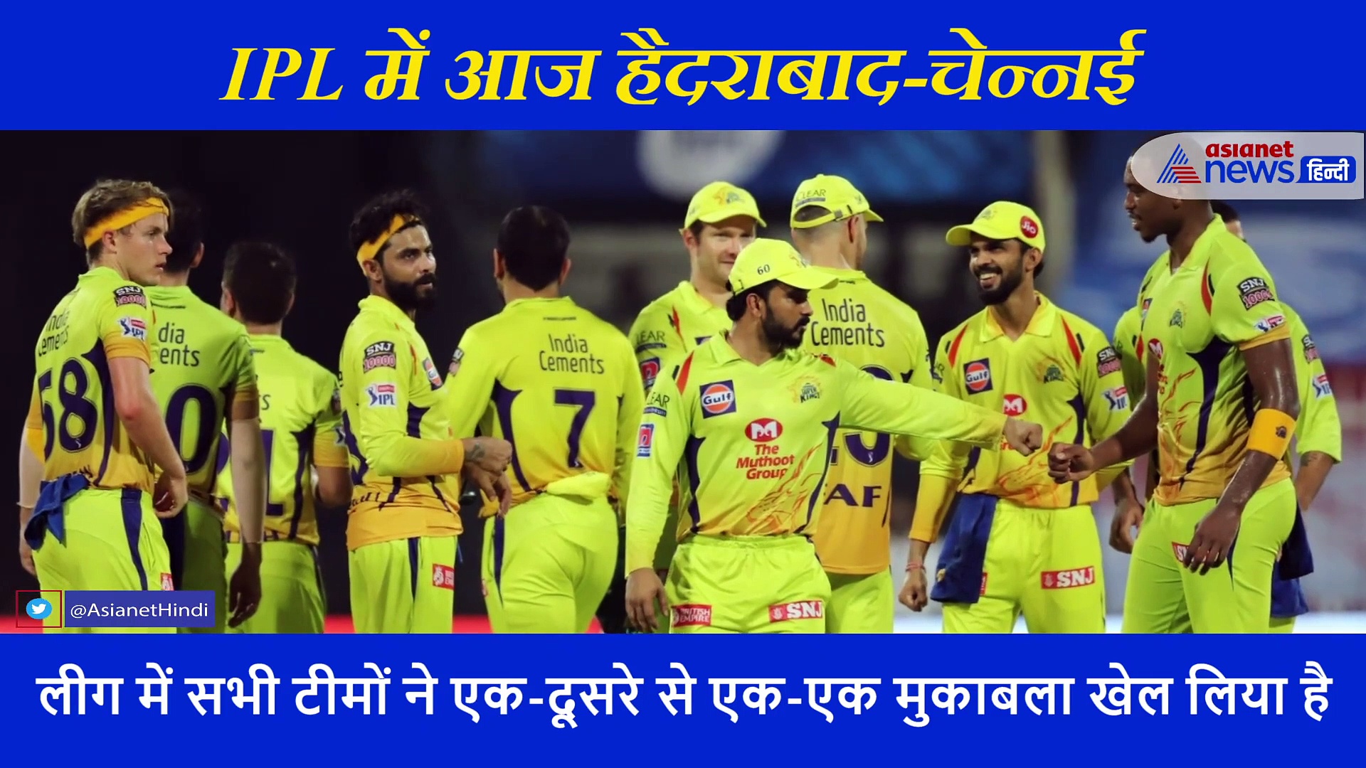 हैदराबाद vs चेन्नई, एक्सपर्ट ने बताया आज भी नहीं सुधारी चेन्नई ने ये गलती तो सनराइजर्स दे सकते हैं मात