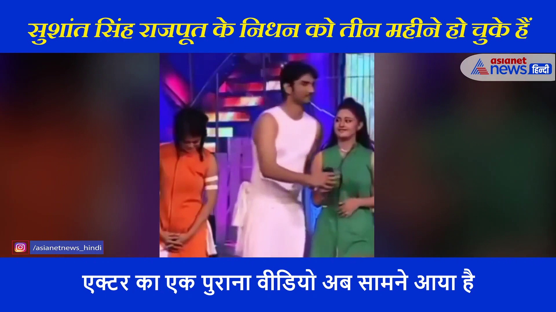 रिया नहीं सुशांत ने इस एक्ट्रेस के लिए गाया था रोमांटिक गाना, साथ में किया था  डांस